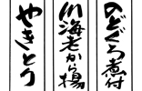 木原　尚